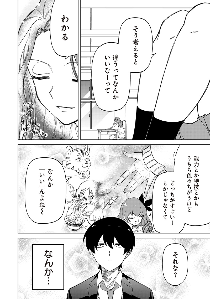 Shiretto Sugee Koto Iteru Gal: Shiritsu Para no Marukoukou no Nichijou - Chapter 7 - Page 17