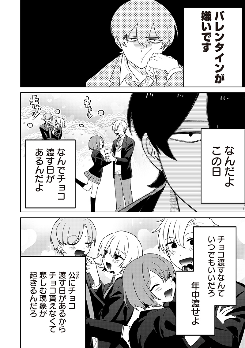 Shiretto Sugee Koto Iteru Gal: Shiritsu Para no Marukoukou no Nichijou - Chapter 7 - Page 3
