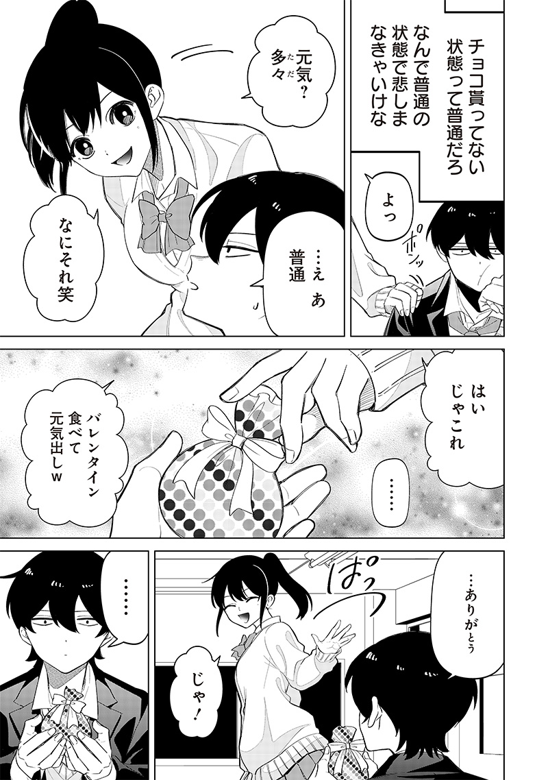 Shiretto Sugee Koto Iteru Gal: Shiritsu Para no Marukoukou no Nichijou - Chapter 7 - Page 4