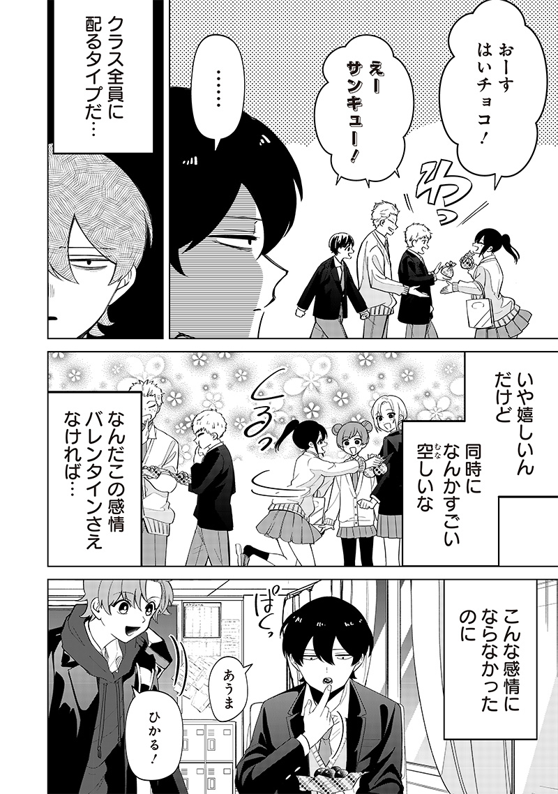 Shiretto Sugee Koto Iteru Gal: Shiritsu Para no Marukoukou no Nichijou - Chapter 7 - Page 5
