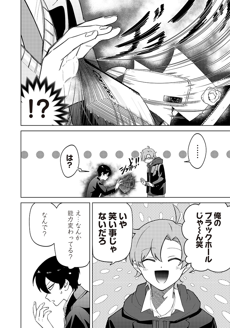 Shiretto Sugee Koto Iteru Gal: Shiritsu Para no Marukoukou no Nichijou - Chapter 7 - Page 7