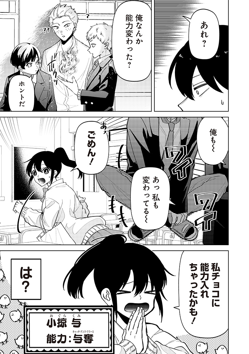 Shiretto Sugee Koto Iteru Gal: Shiritsu Para no Marukoukou no Nichijou - Chapter 7 - Page 8