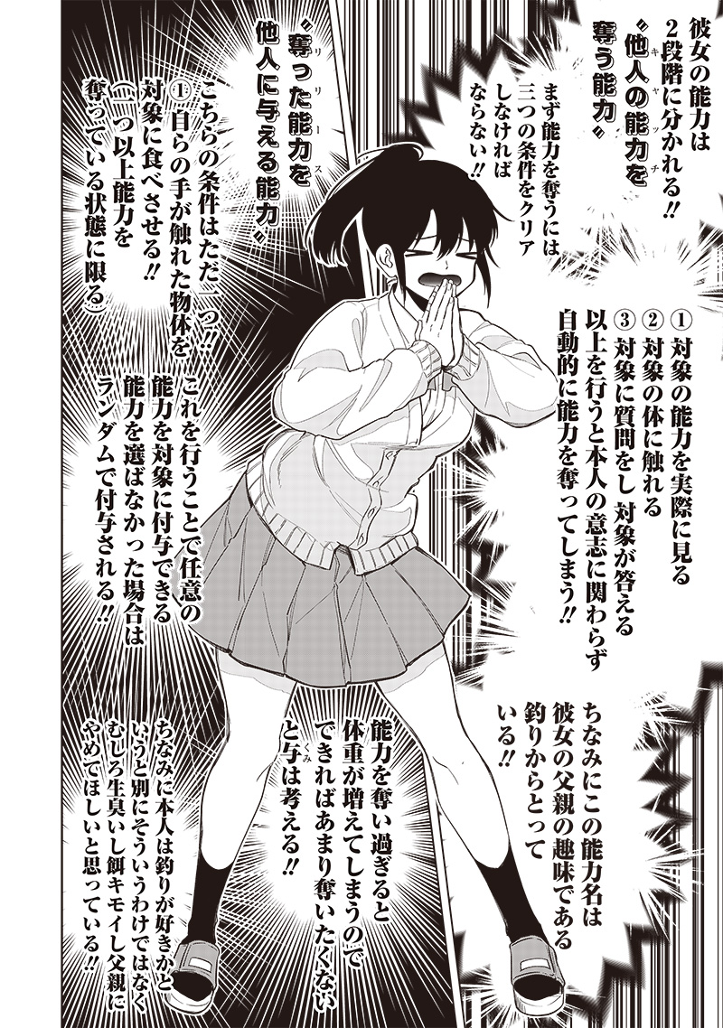 Shiretto Sugee Koto Iteru Gal: Shiritsu Para no Marukoukou no Nichijou - Chapter 7 - Page 9