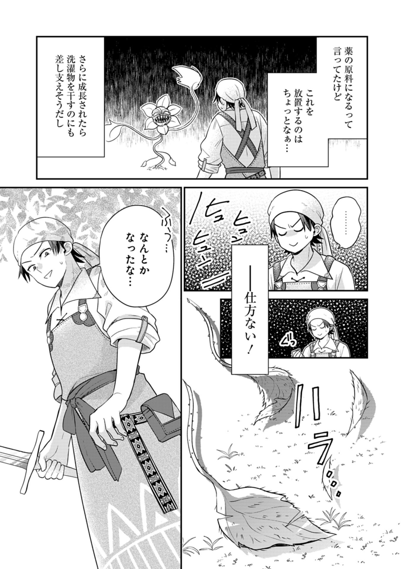 Shiro Majo-san to no Henkyou Gurashi - Saikyou no Majo wa Nonbiri Kurashitai Chap 11.2 - Next Chap 12.2