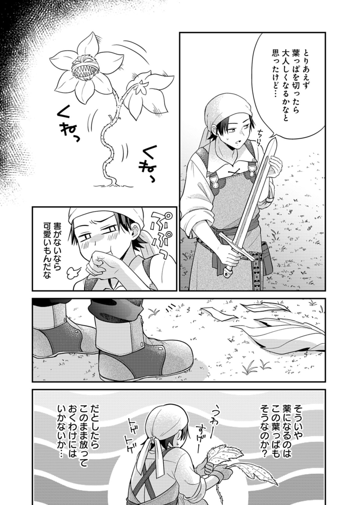 Shiro Majo-san to no Henkyou Gurashi - Saikyou no Majo wa Nonbiri Kurashitai Chap 11.2 - Next Chap 12.2