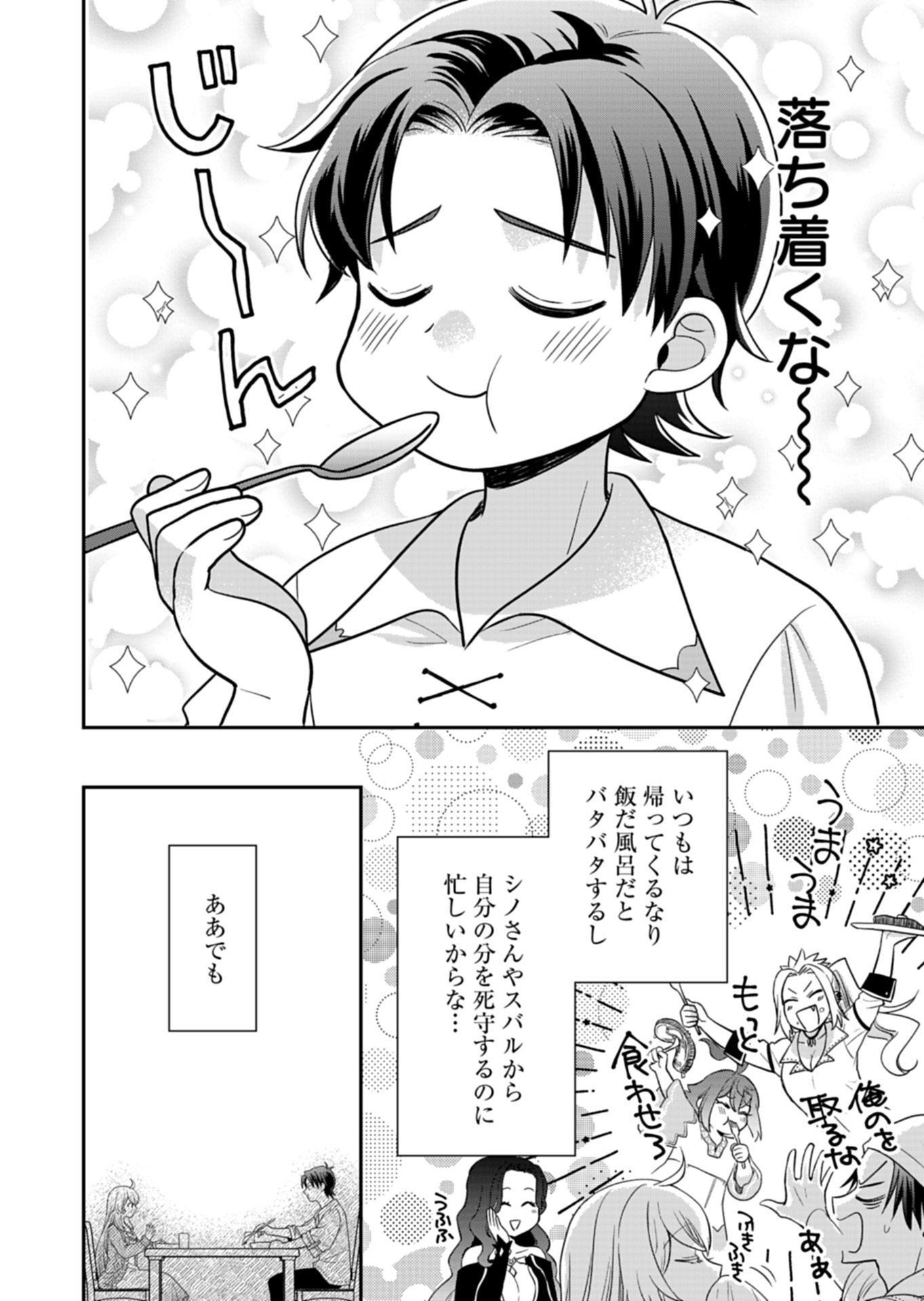 Shiro Majo-san to no Henkyou Gurashi - Saikyou no Majo wa Nonbiri Kurashitai Chap 11.2 - Next Chap 12.2