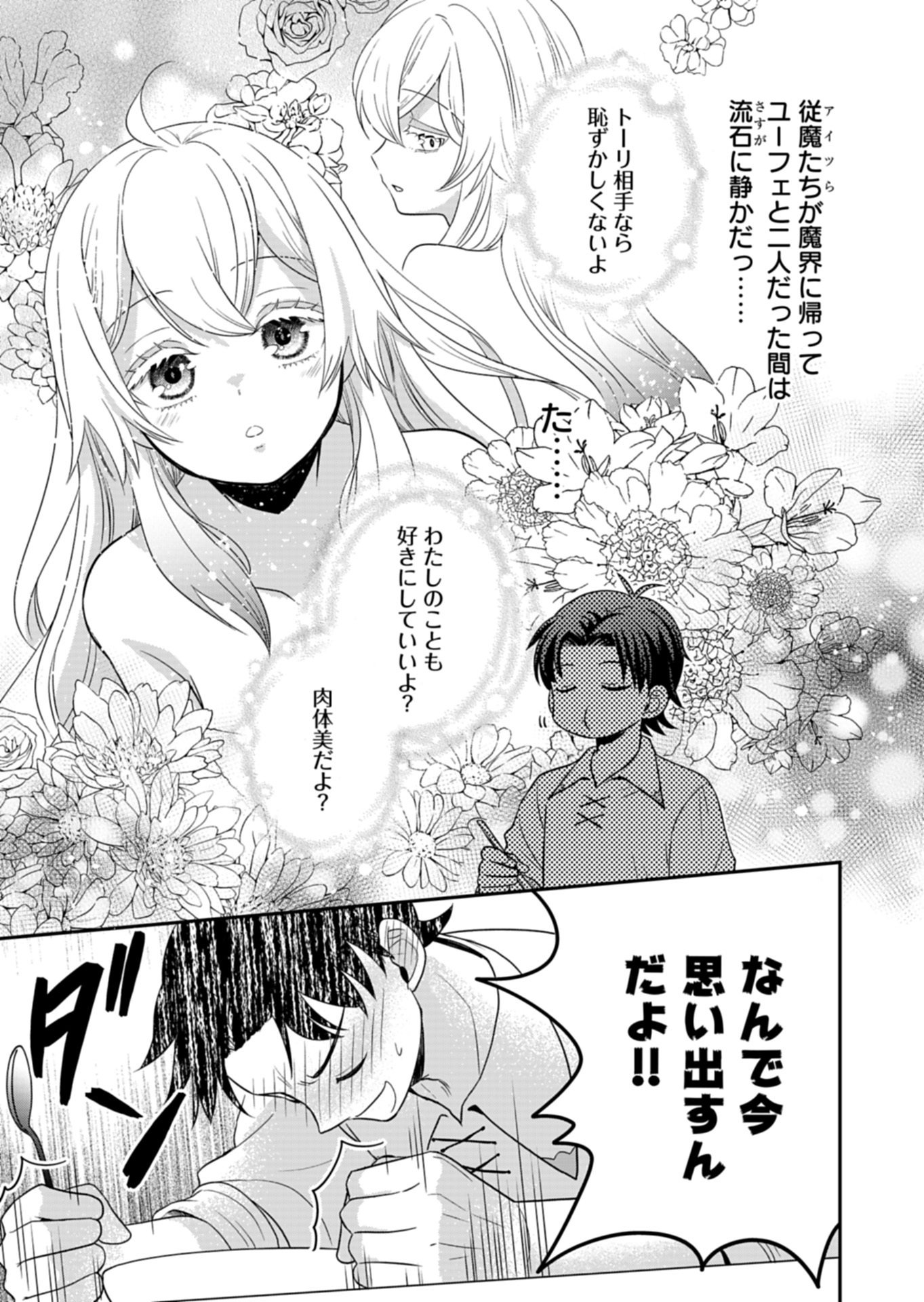 Shiro Majo-san to no Henkyou Gurashi - Saikyou no Majo wa Nonbiri Kurashitai Chap 11.2 - Next Chap 12.2