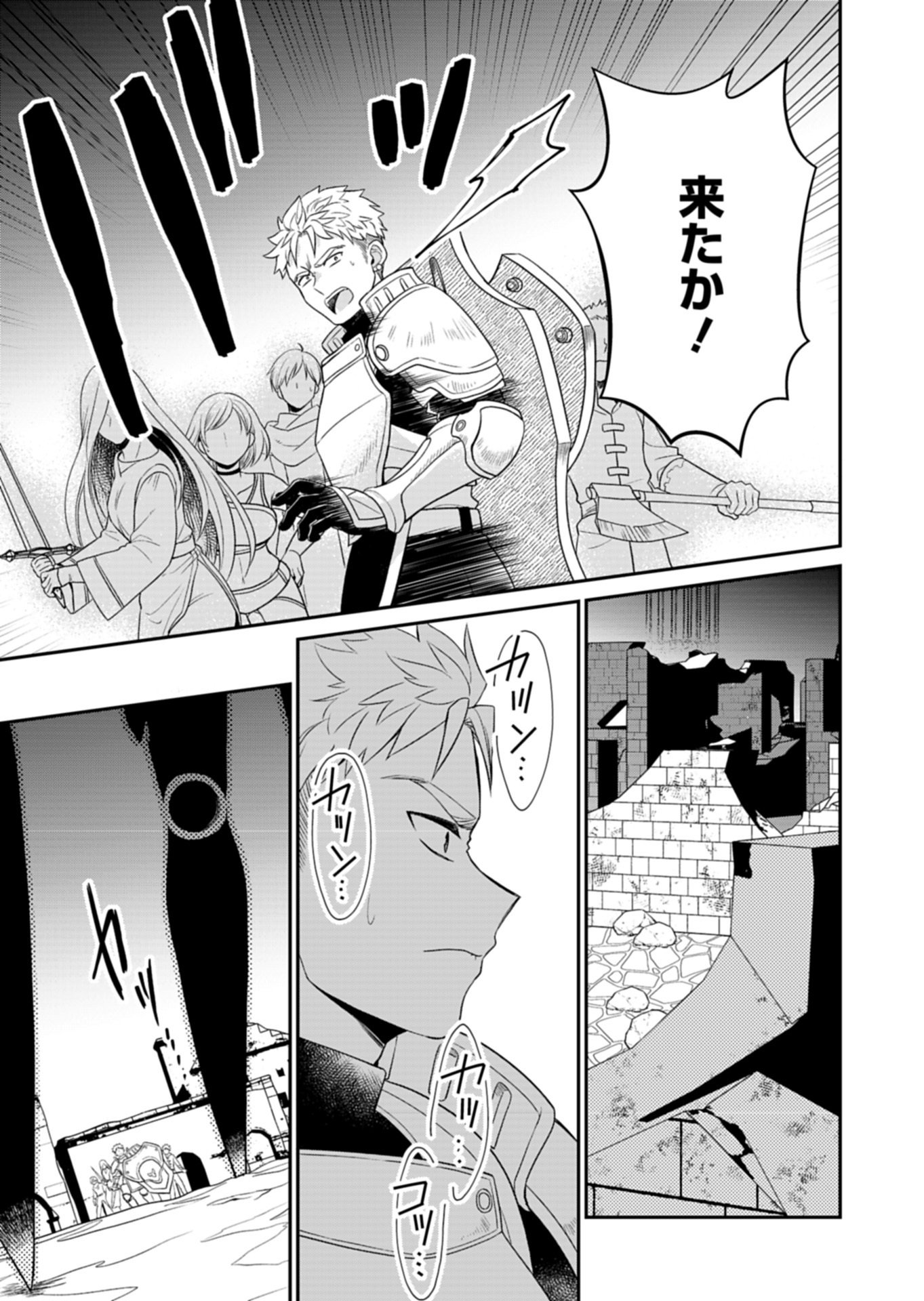 Shiro Majo-san to no Henkyou Gurashi - Saikyou no Majo wa Nonbiri Kurashitai Chap 11.2 - Next Chap 12.2