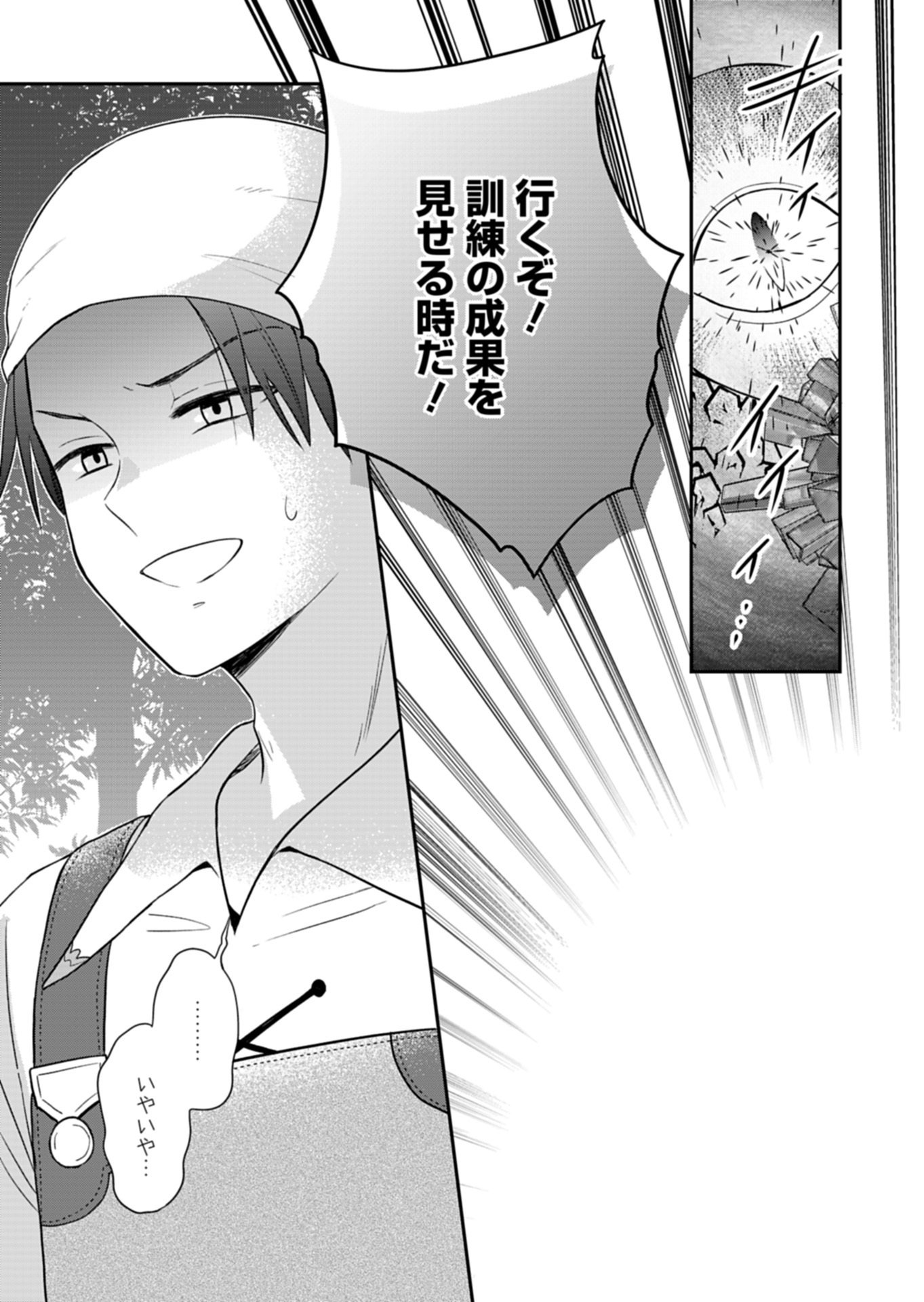 Shiro Majo-san to no Henkyou Gurashi - Saikyou no Majo wa Nonbiri Kurashitai Chap 11.2 - Next Chap 12.2