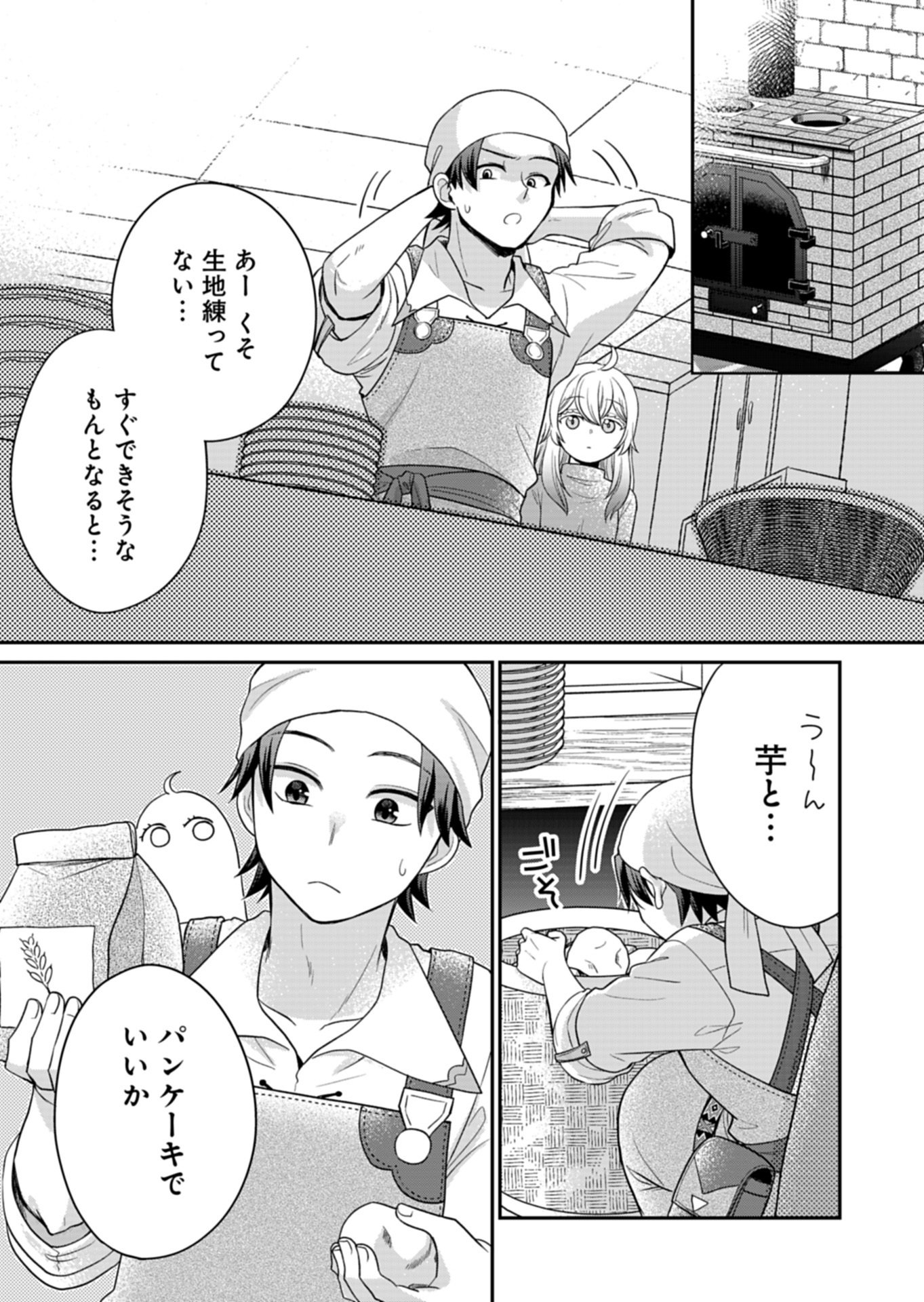 Shiro Majo-san to no Henkyou Gurashi - Saikyou no Majo wa Nonbiri Kurashitai - Chapter 12.1 - Page 6