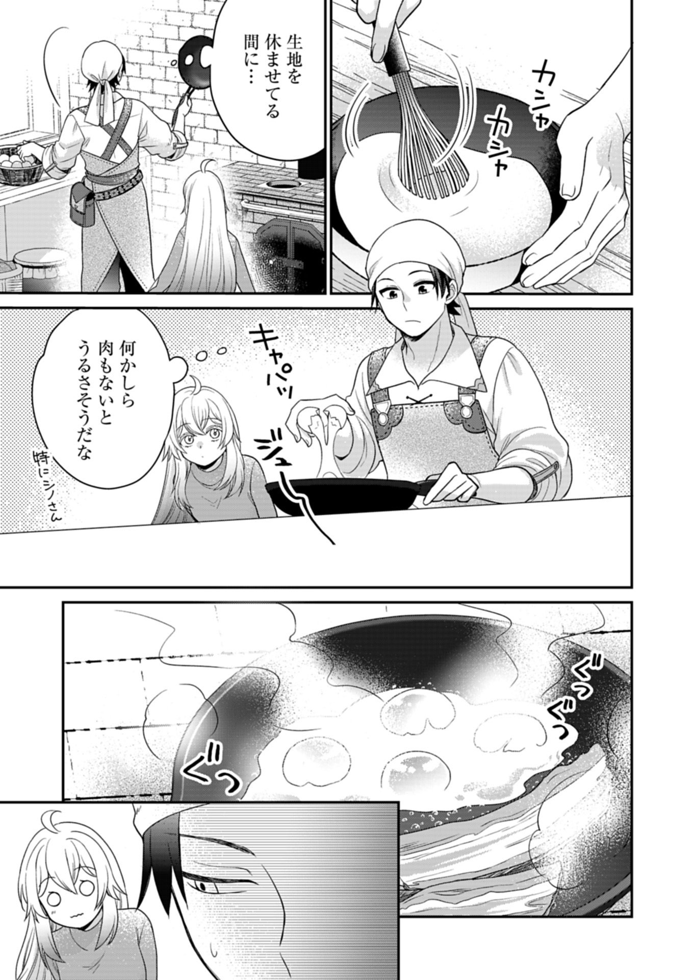 Shiro Majo-san to no Henkyou Gurashi - Saikyou no Majo wa Nonbiri Kurashitai - Chapter 12.1 - Page 7