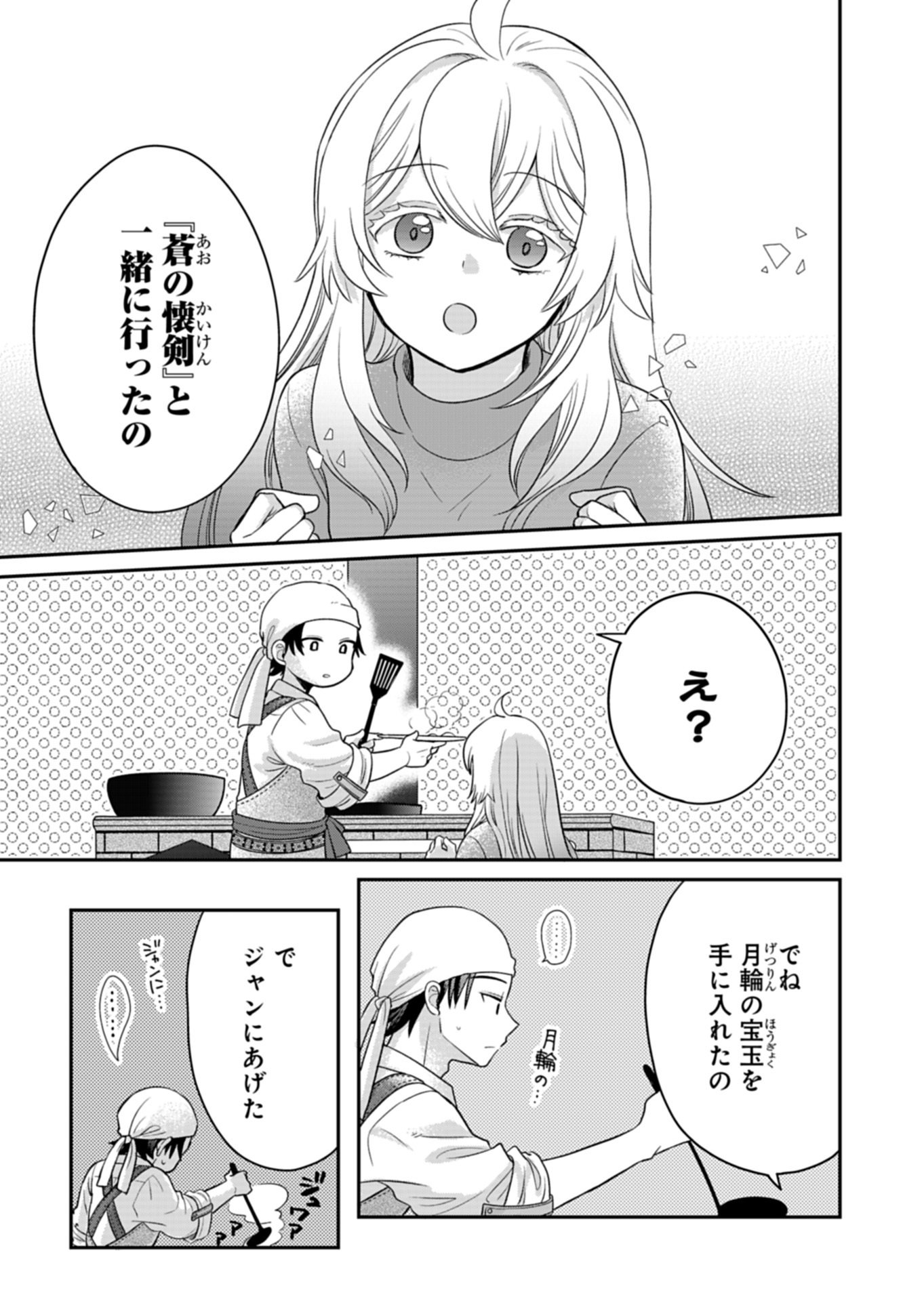 Shiro Majo-san to no Henkyou Gurashi - Saikyou no Majo wa Nonbiri Kurashitai - Chapter 12.1 - Page 9