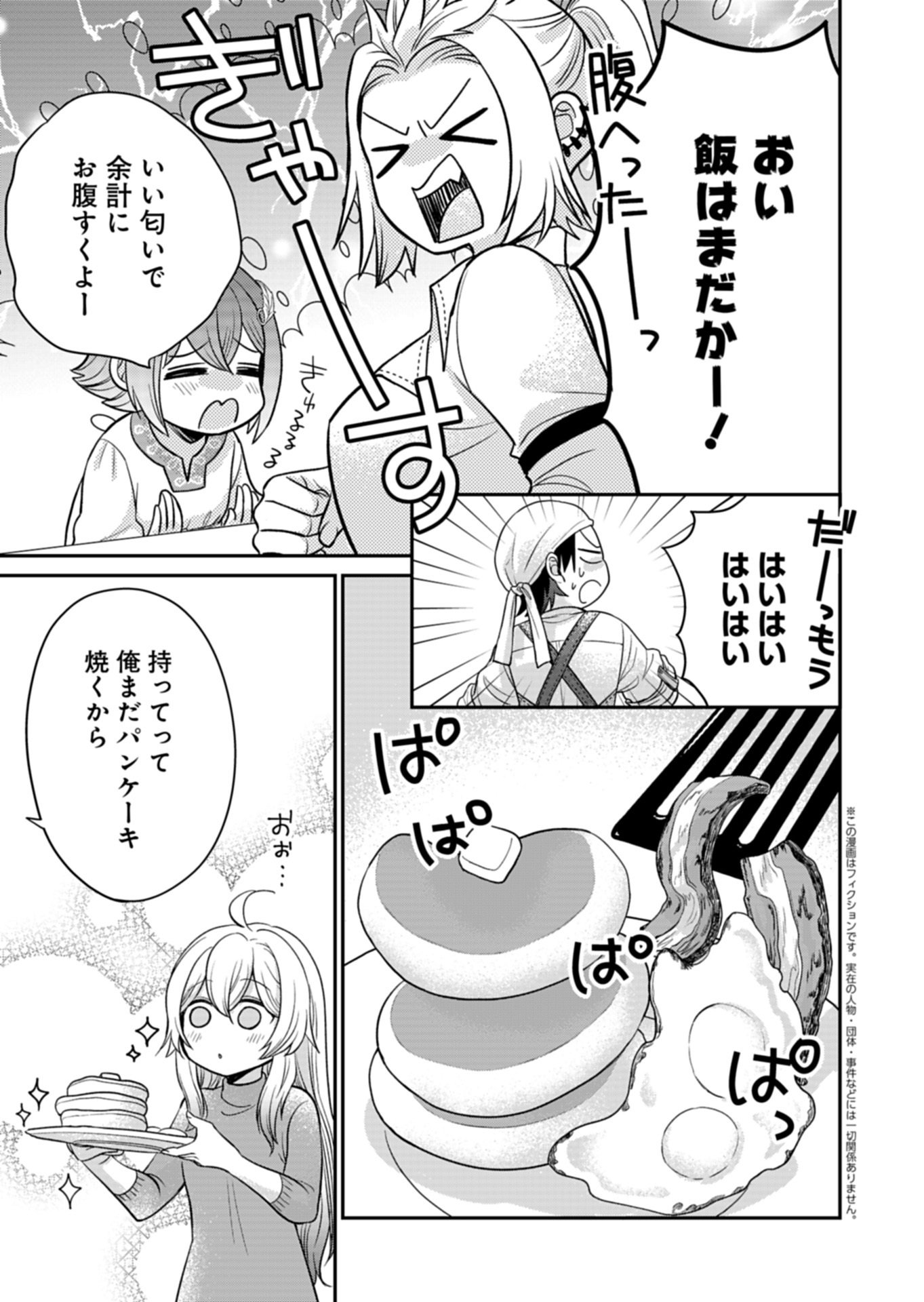 Shiro Majo-san to no Henkyou Gurashi - Saikyou no Majo wa Nonbiri Kurashitai Chap 12.2 - Next Chap 13.2