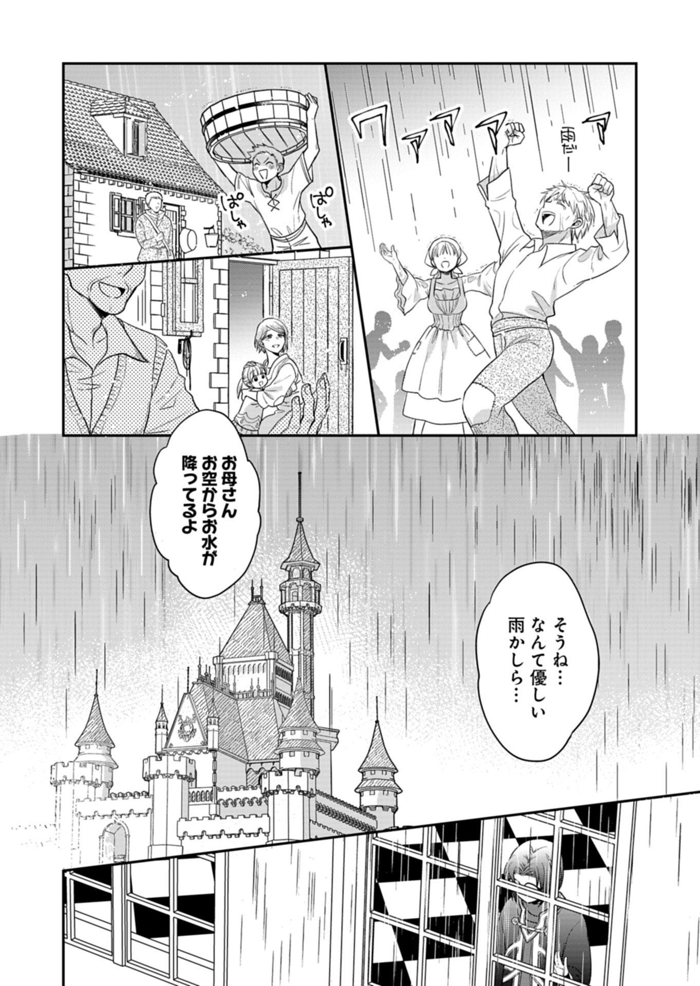 Shiro Majo-san to no Henkyou Gurashi - Saikyou no Majo wa Nonbiri Kurashitai Chap 12.2 - Next Chap 13.2