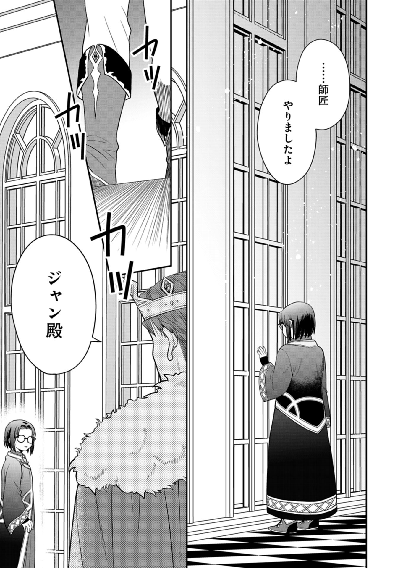 Shiro Majo-san to no Henkyou Gurashi - Saikyou no Majo wa Nonbiri Kurashitai Chap 12.2 - Next Chap 13.2