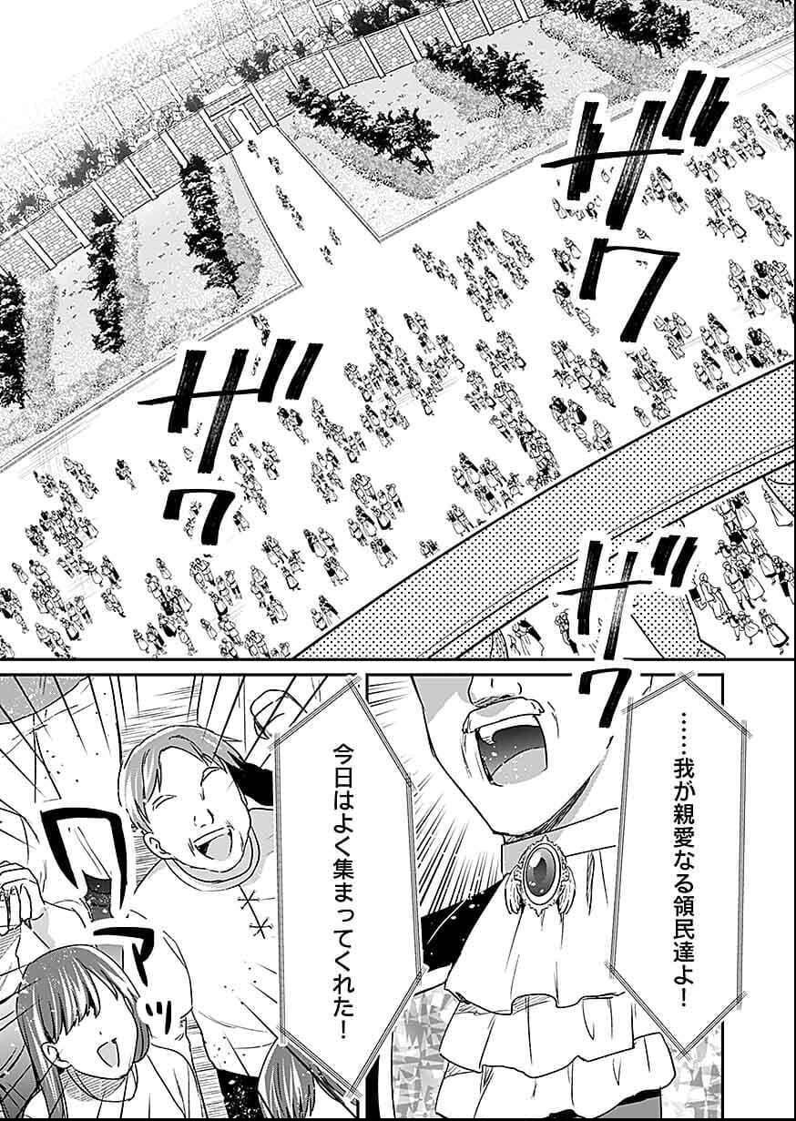 Shiro no Necromancer ~Shiryou Ou e no Michi~ - Chapter 30 - Page 15