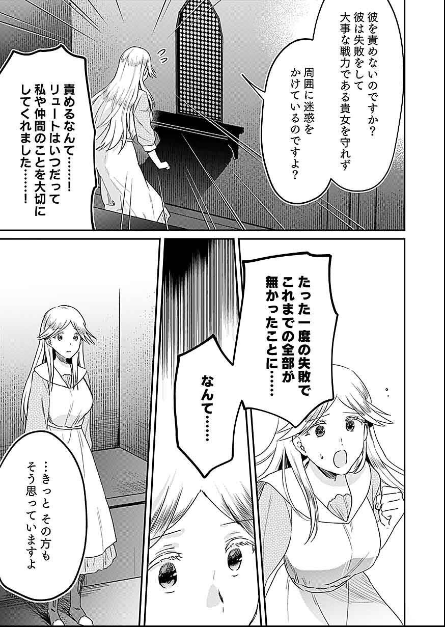 Shiro no Necromancer ~Shiryou Ou e no Michi~ - Chapter 30 - Page 35