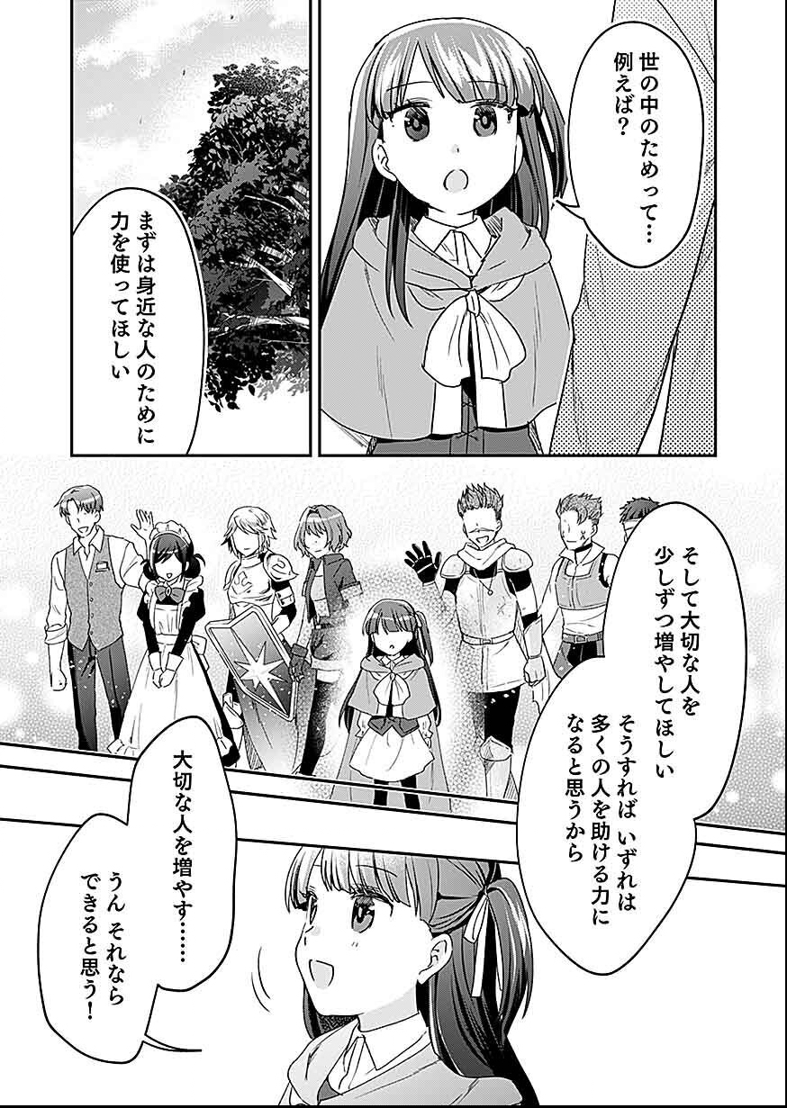 Shiro no Necromancer ~Shiryou Ou e no Michi~ - Chapter 30 - Page 6