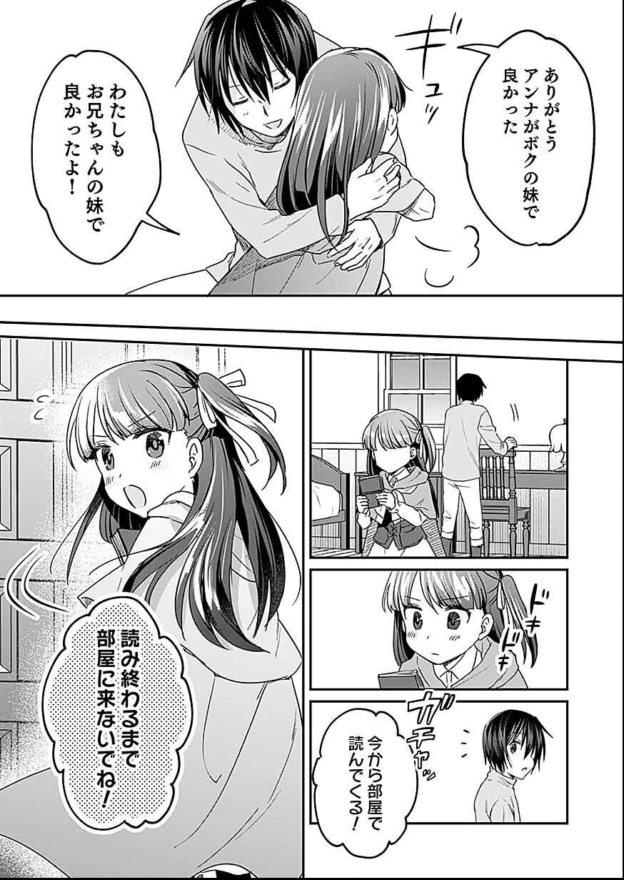 Shiro no Necromancer ~Shiryou Ou e no Michi~ - Chapter 30 - Page 7