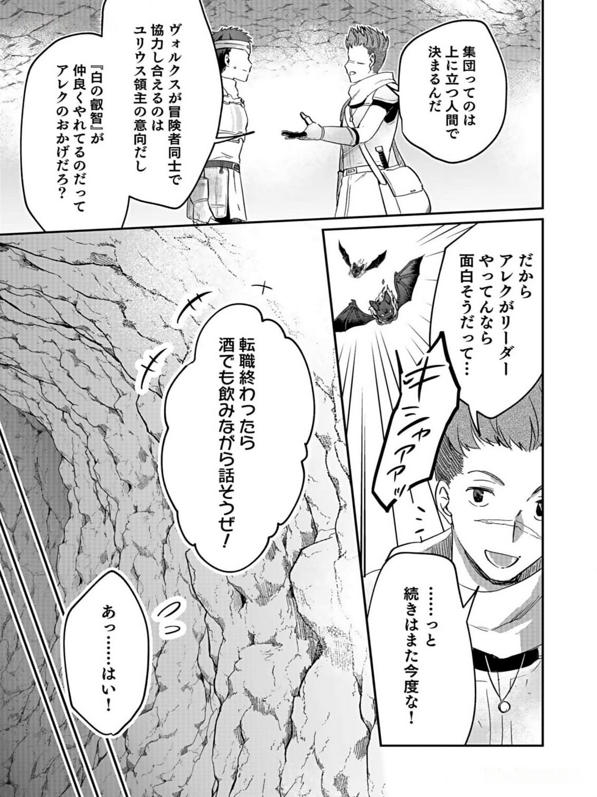 Shiro no Necromancer ~Shiryou Ou e no Michi~ - Chapter 31 - Page 11