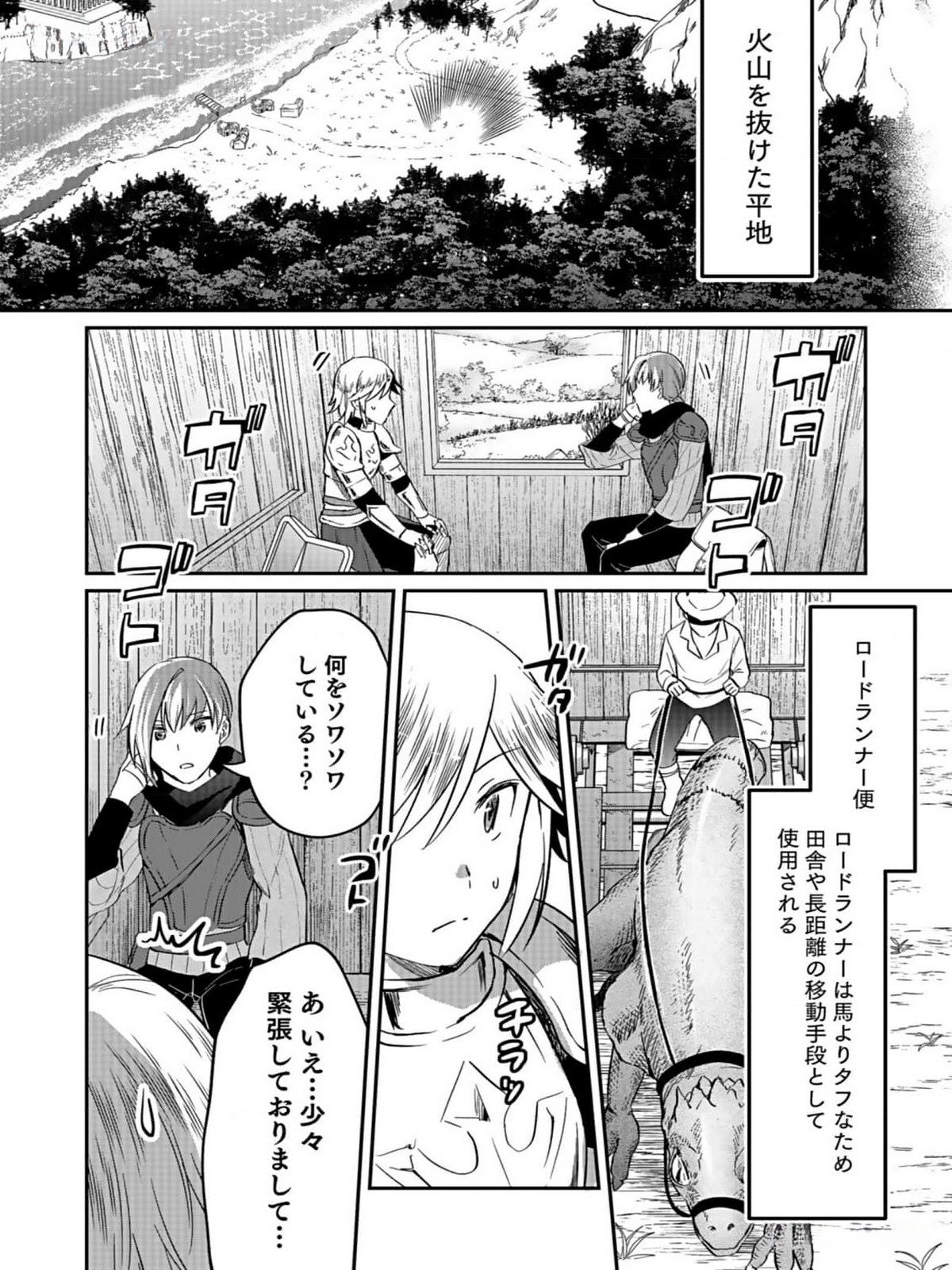 Shiro no Necromancer ~Shiryou Ou e no Michi~ - Chapter 31 - Page 12