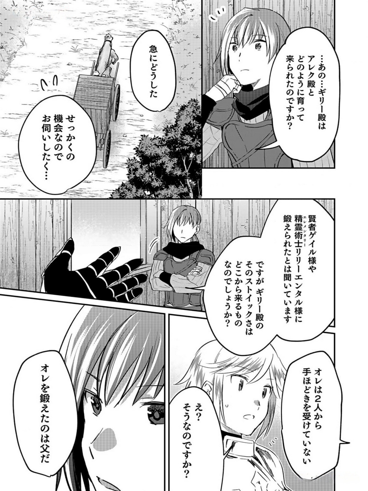 Shiro no Necromancer ~Shiryou Ou e no Michi~ - Chapter 31 - Page 13