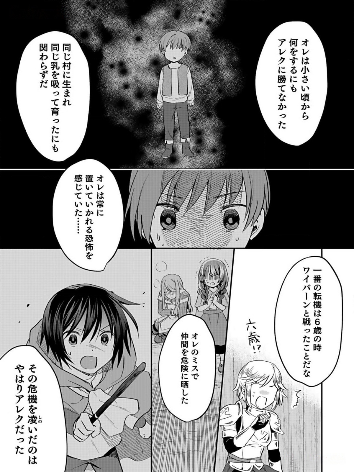 Shiro no Necromancer ~Shiryou Ou e no Michi~ - Chapter 31 - Page 15