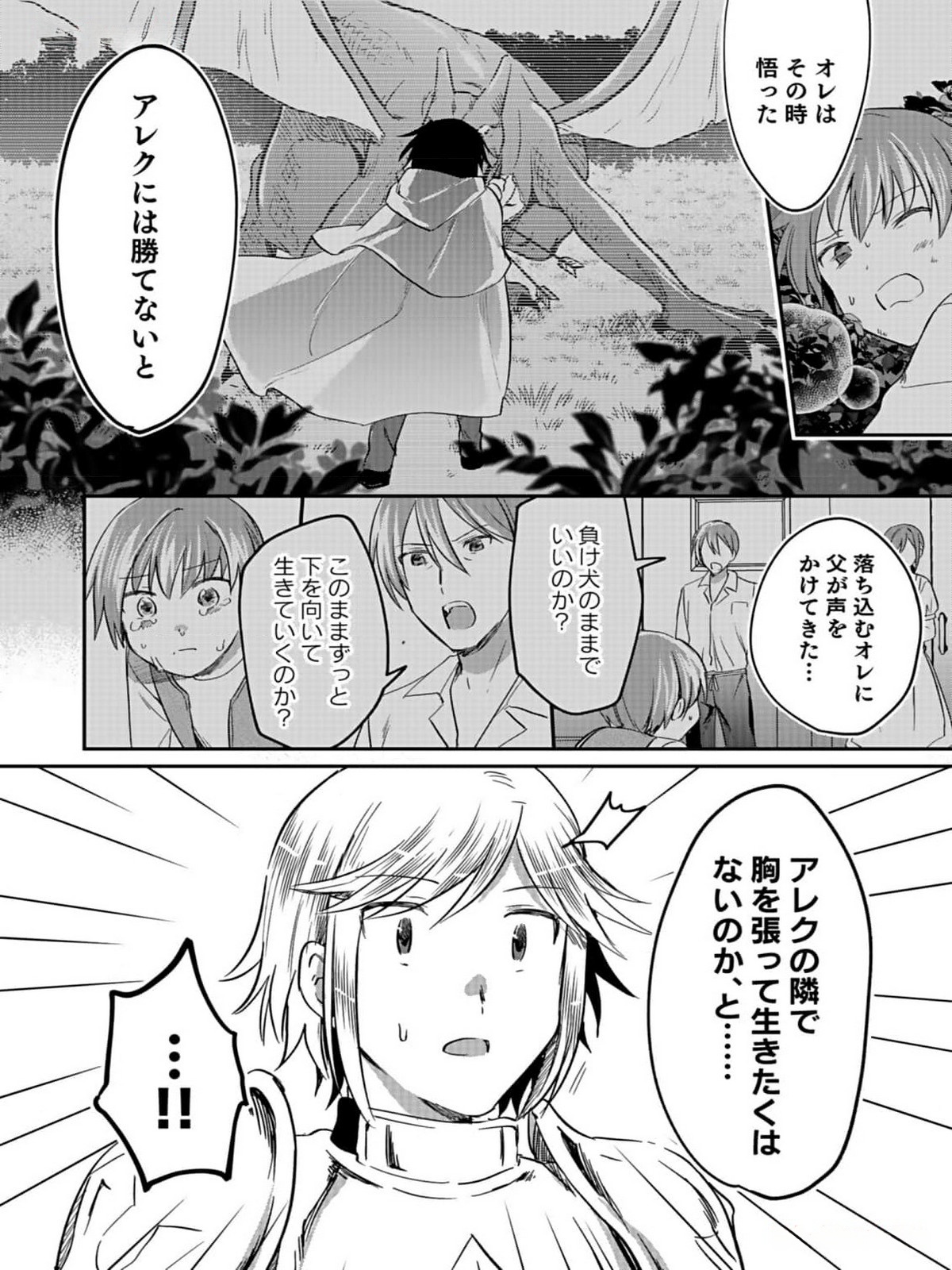 Shiro no Necromancer ~Shiryou Ou e no Michi~ - Chapter 31 - Page 16