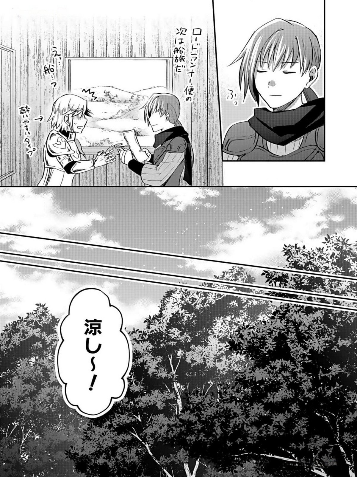 Shiro no Necromancer ~Shiryou Ou e no Michi~ - Chapter 31 - Page 19