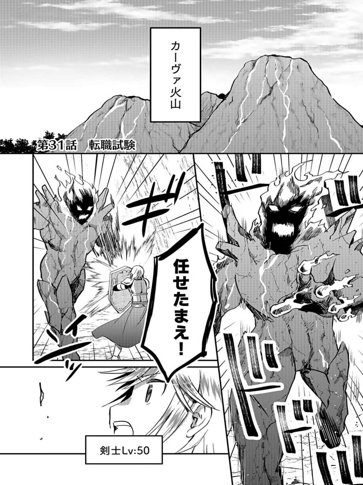 Shiro no Necromancer ~Shiryou Ou e no Michi~ - Chapter 31 - Page 2