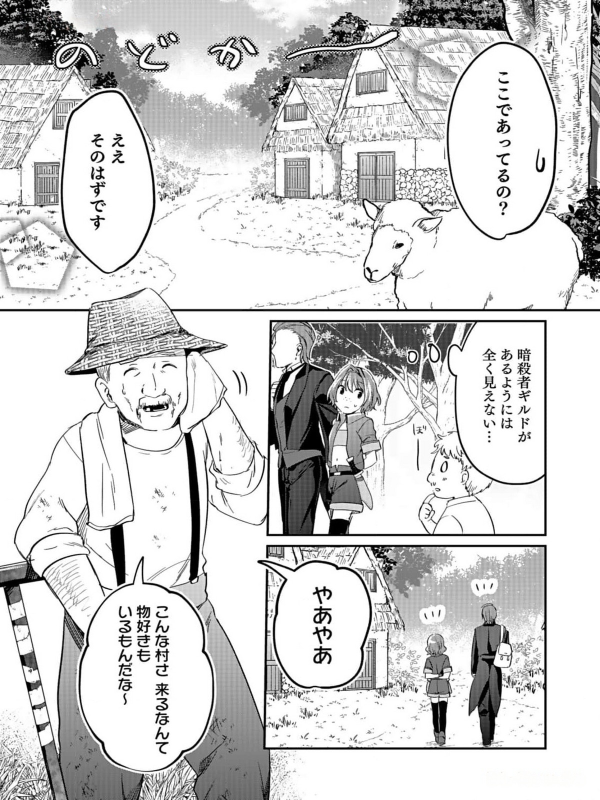 Shiro no Necromancer ~Shiryou Ou e no Michi~ - Chapter 31 - Page 21