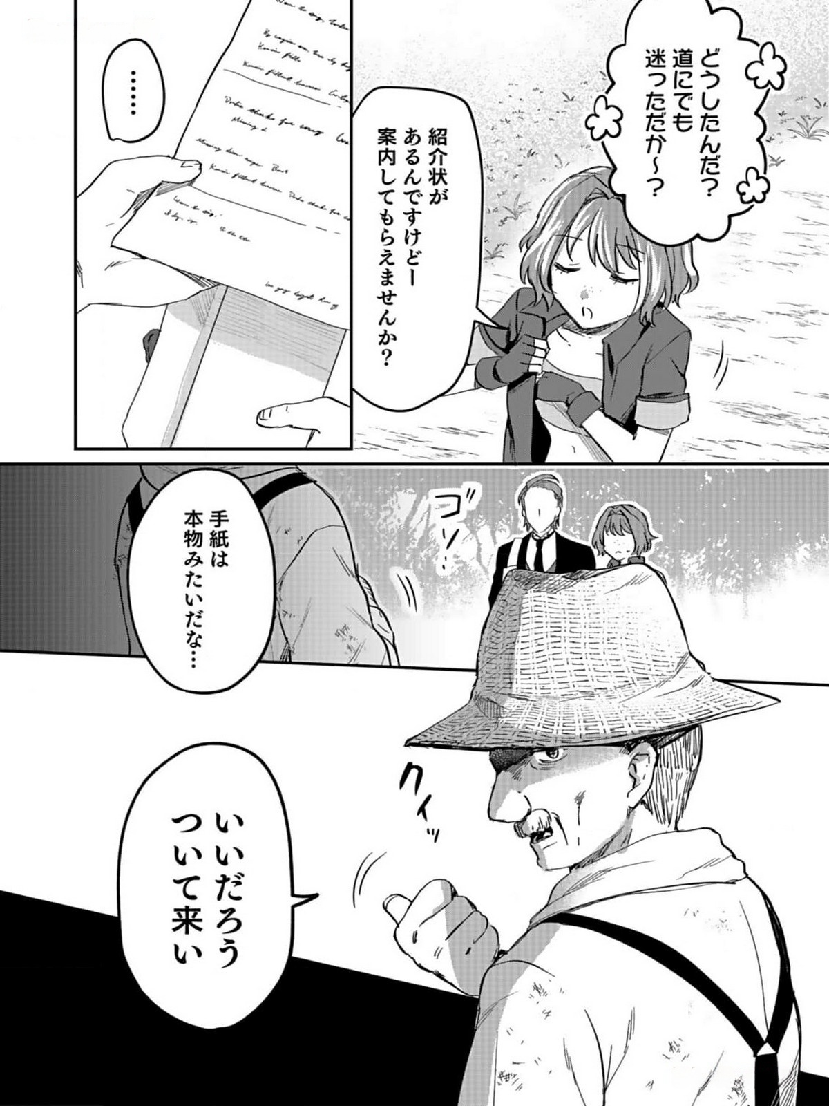 Shiro no Necromancer ~Shiryou Ou e no Michi~ - Chapter 31 - Page 22