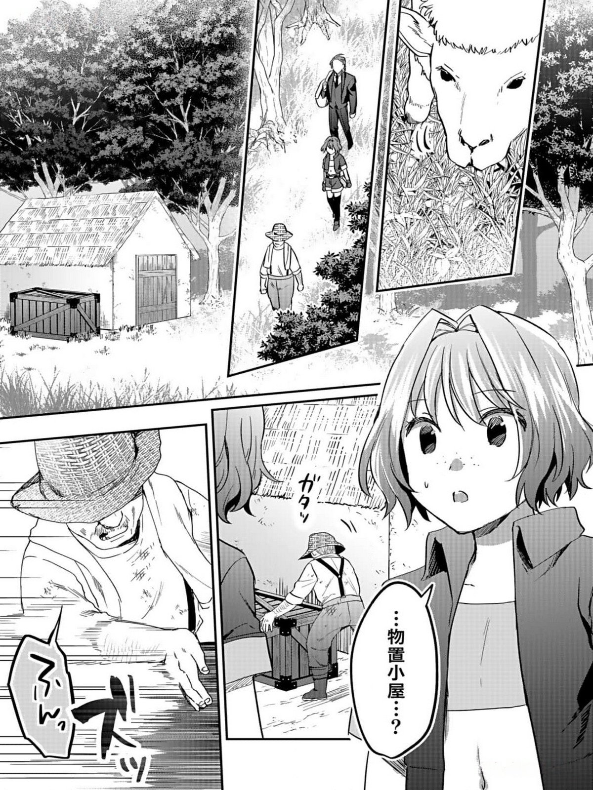 Shiro no Necromancer ~Shiryou Ou e no Michi~ - Chapter 31 - Page 23