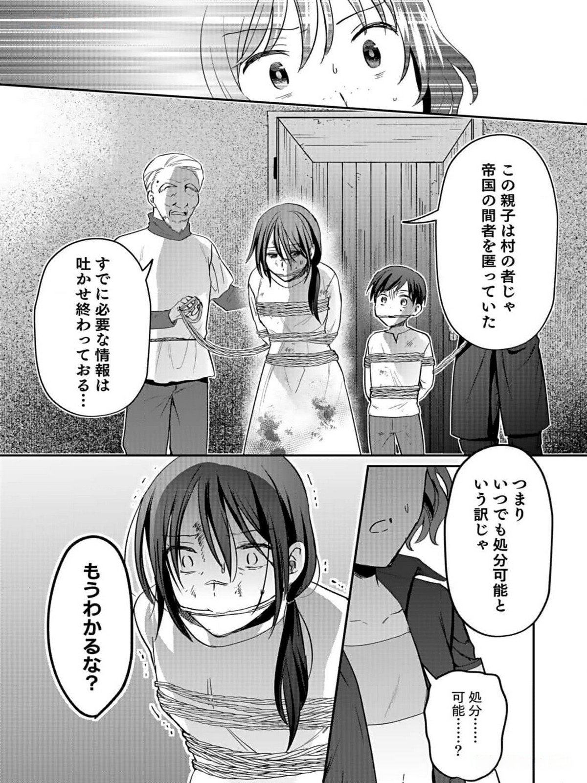 Shiro no Necromancer ~Shiryou Ou e no Michi~ - Chapter 31 - Page 29