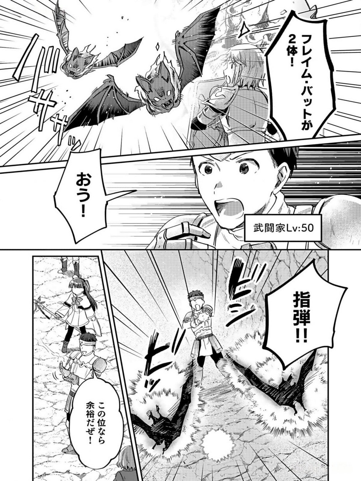 Shiro no Necromancer ~Shiryou Ou e no Michi~ - Chapter 31 - Page 3