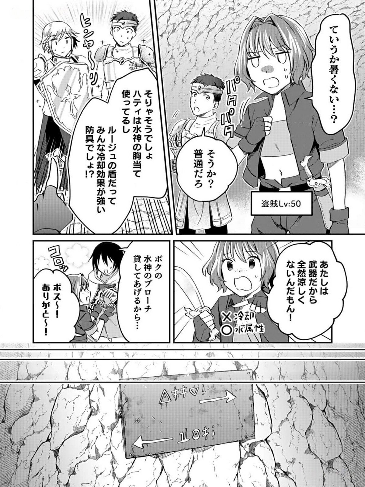 Shiro no Necromancer ~Shiryou Ou e no Michi~ - Chapter 31 - Page 4