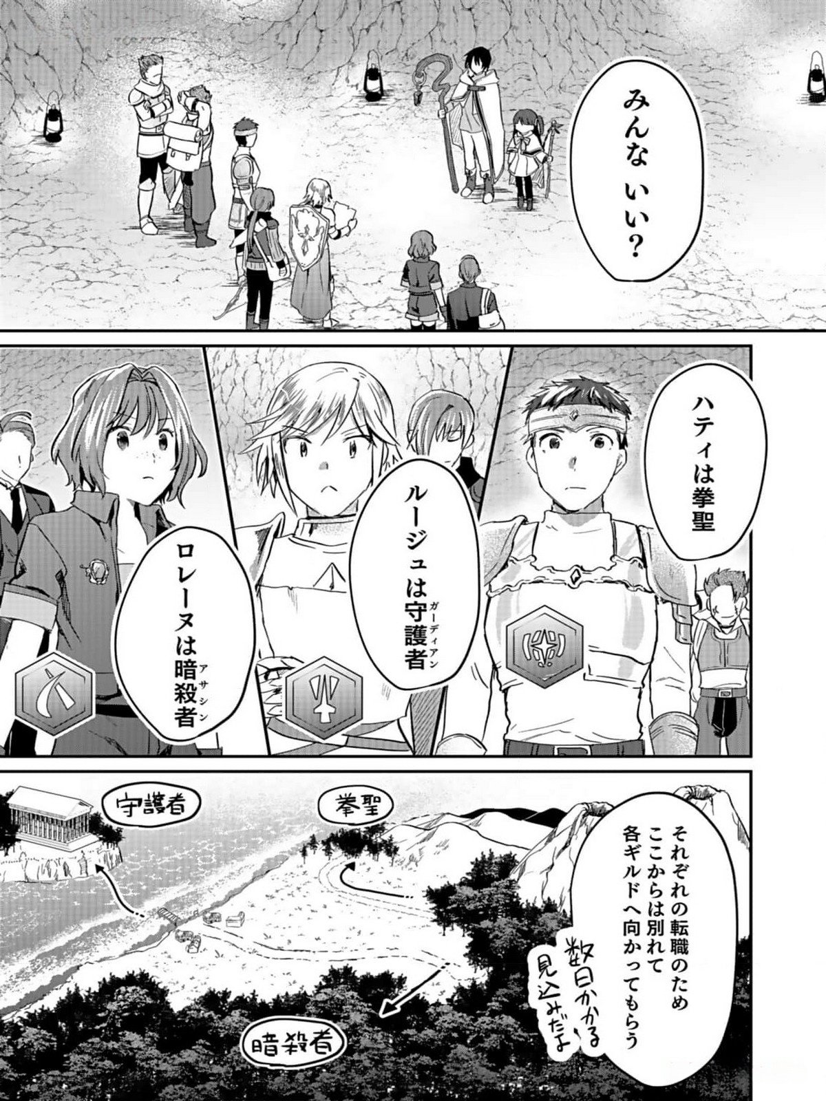 Shiro no Necromancer ~Shiryou Ou e no Michi~ - Chapter 31 - Page 5