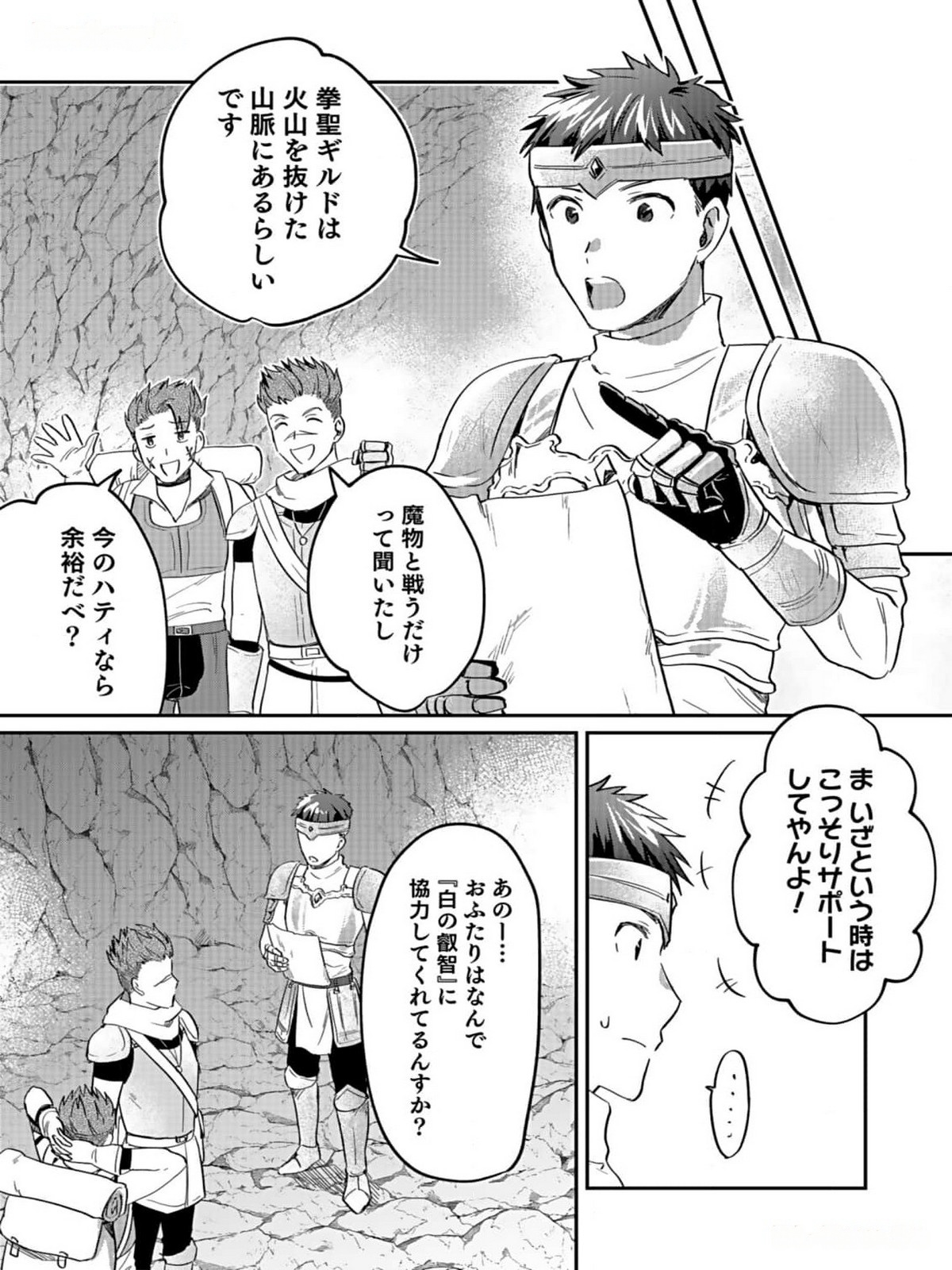 Shiro no Necromancer ~Shiryou Ou e no Michi~ - Chapter 31 - Page 7