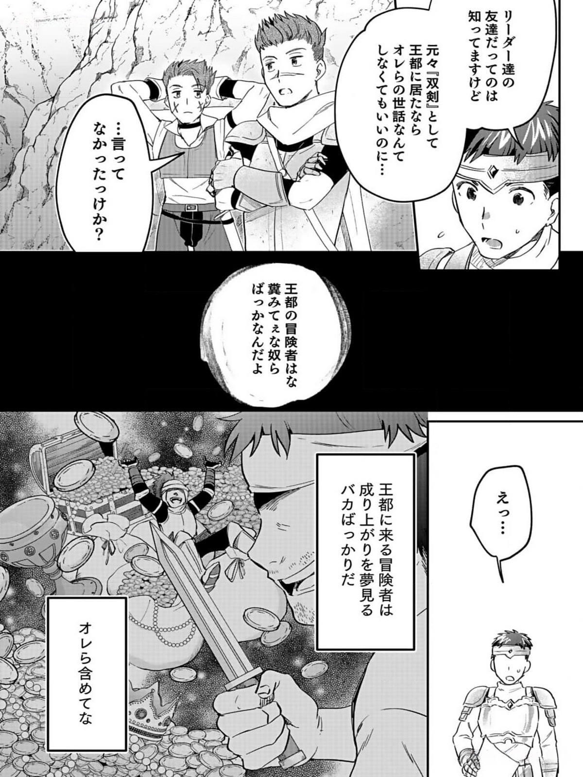 Shiro no Necromancer ~Shiryou Ou e no Michi~ - Chapter 31 - Page 8