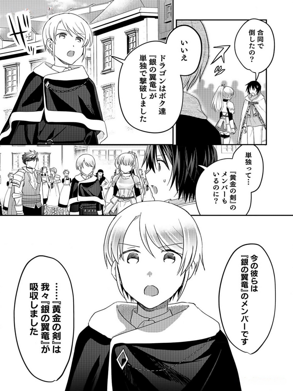 Shiro no Necromancer ~Shiryou Ou e no Michi~ - Chapter 33 - Page 11