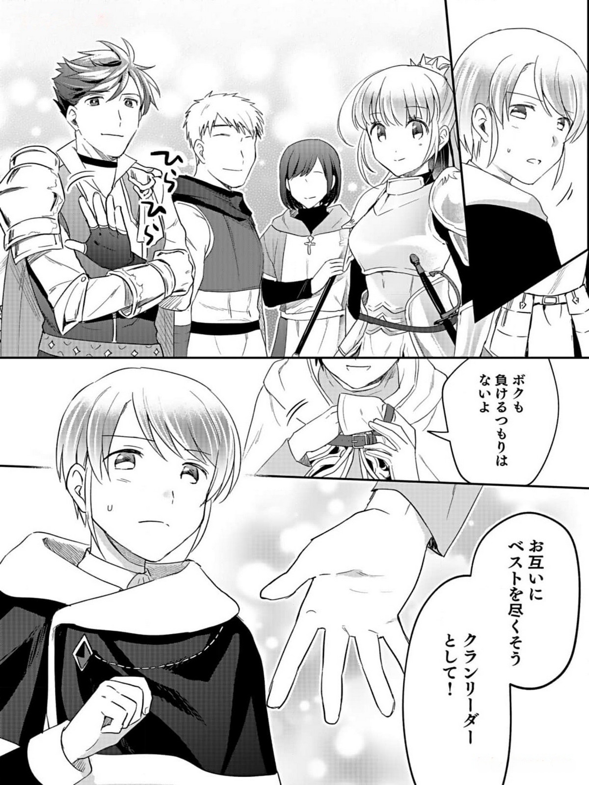 Shiro no Necromancer ~Shiryou Ou e no Michi~ - Chapter 33 - Page 20