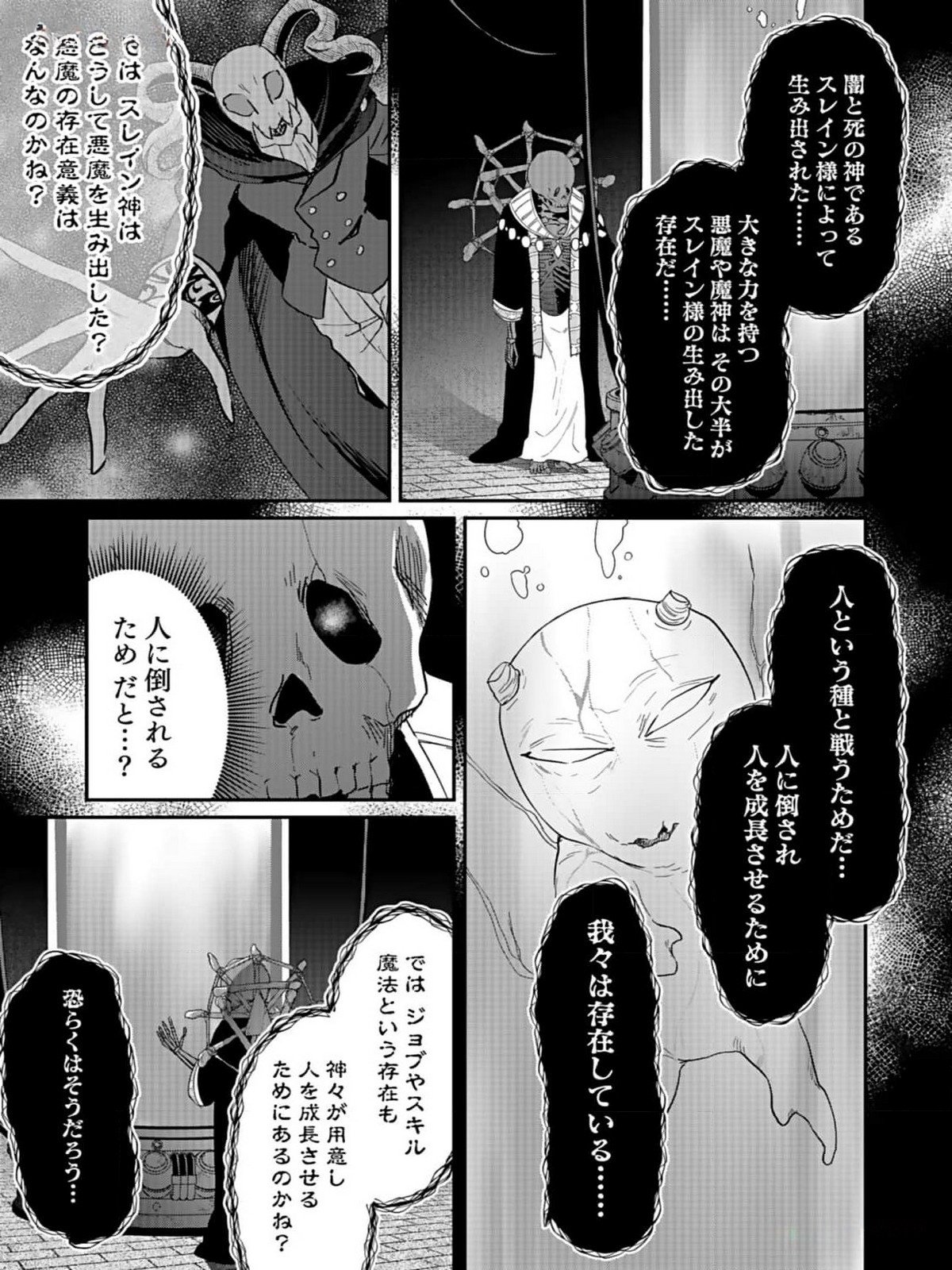 Shiro no Necromancer ~Shiryou Ou e no Michi~ - Chapter 33 - Page 27