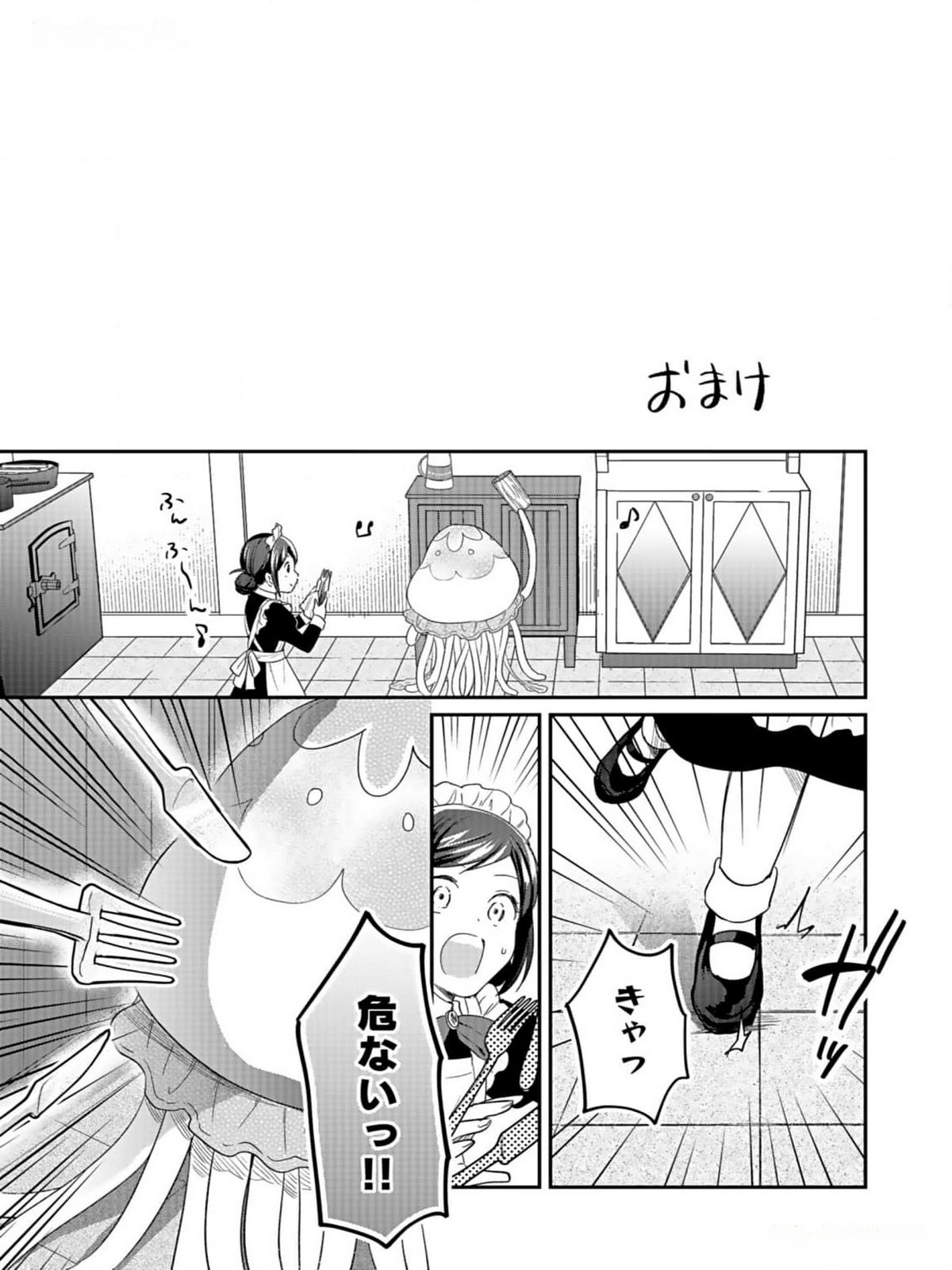 Shiro no Necromancer ~Shiryou Ou e no Michi~ - Chapter 33 - Page 31