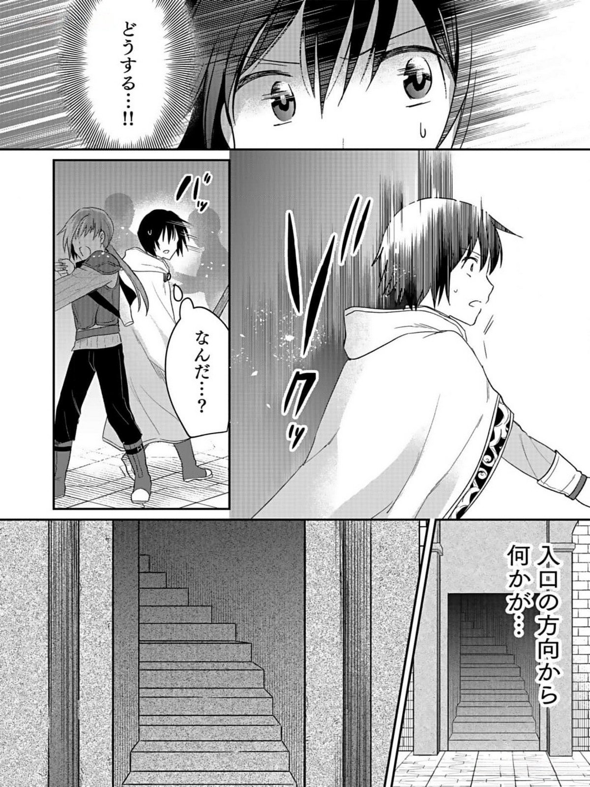 Shiro no Necromancer ~Shiryou Ou e no Michi~ - Chapter 34 - Page 34