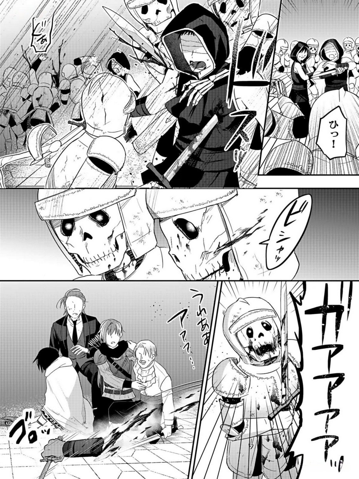 Shiro no Necromancer ~Shiryou Ou e no Michi~ - Chapter 35 - Page 12