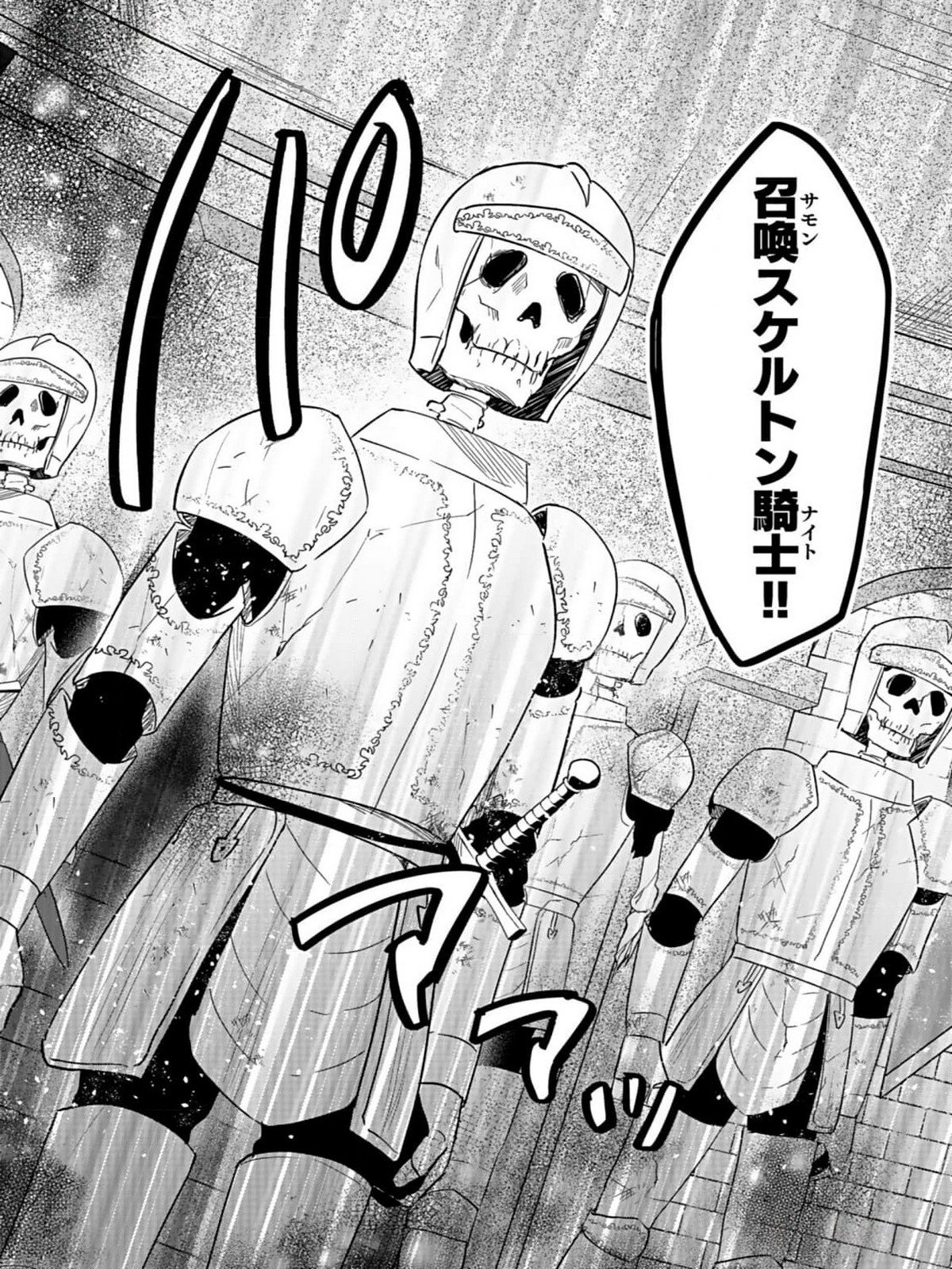 Shiro no Necromancer ~Shiryou Ou e no Michi~ - Chapter 35 - Page 9