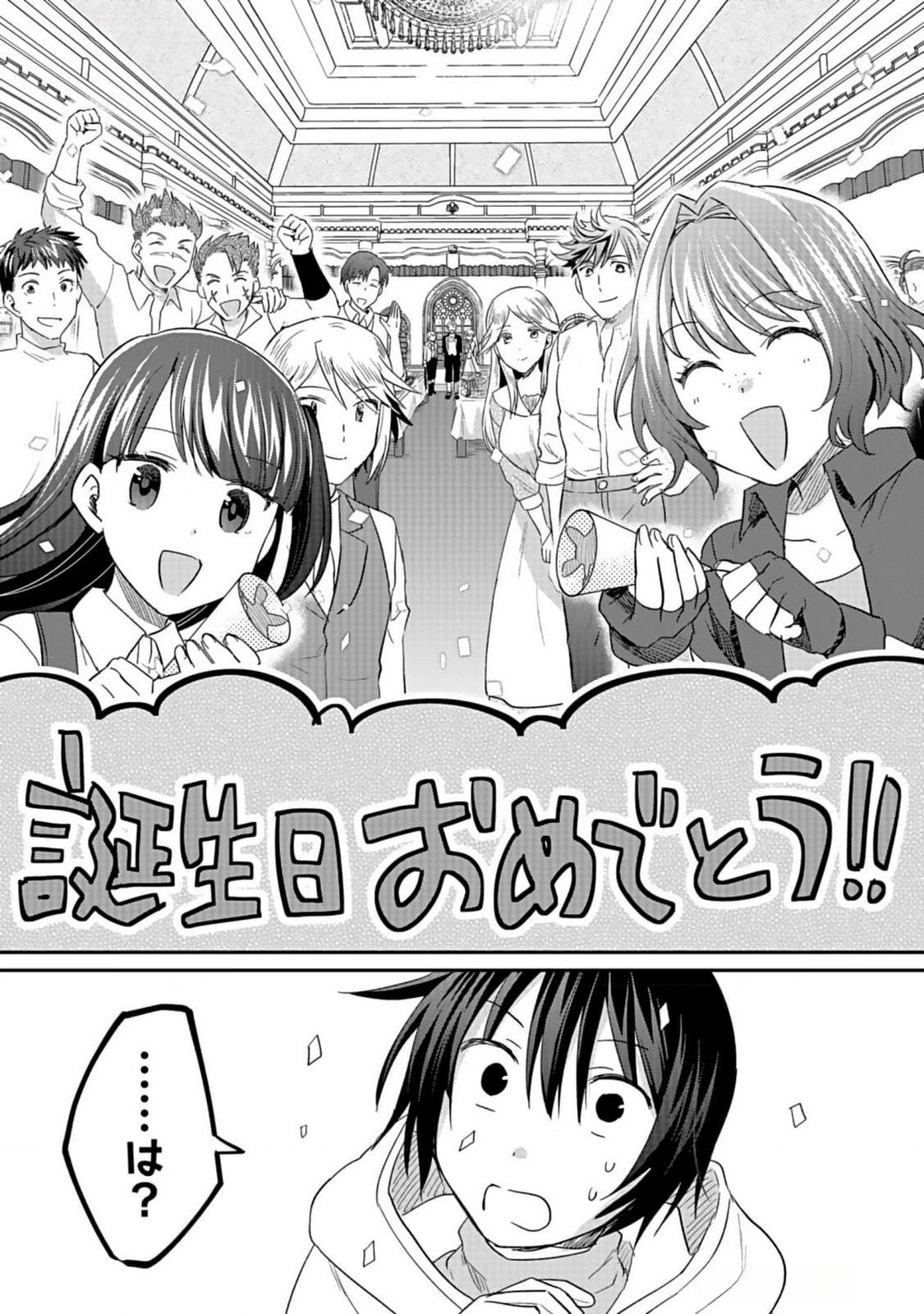 Shiro no Necromancer ~Shiryou Ou e no Michi~ - Chapter 36 - Page 17