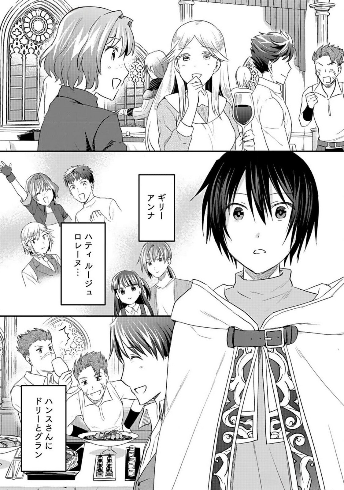 Shiro no Necromancer ~Shiryou Ou e no Michi~ - Chapter 36 - Page 25