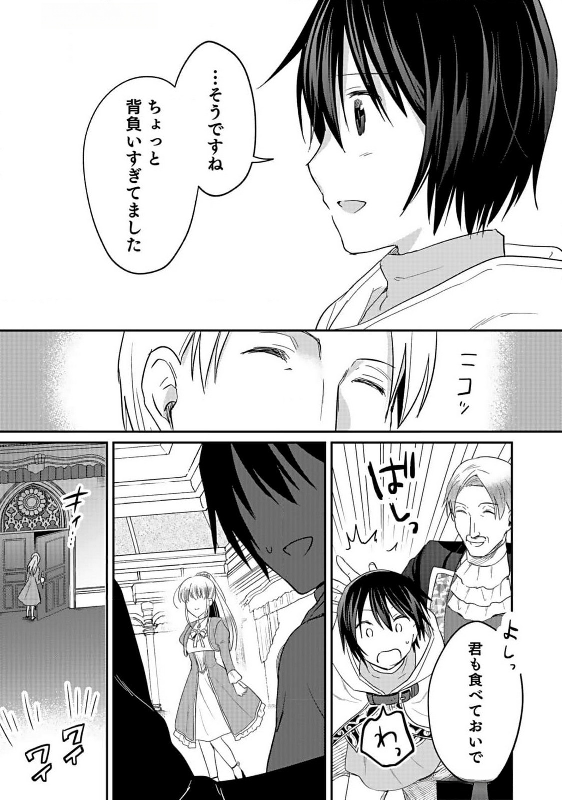 Shiro no Necromancer ~Shiryou Ou e no Michi~ - Chapter 36 - Page 27