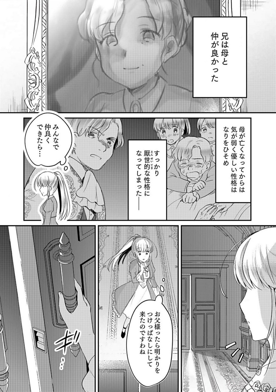 Shiro no Necromancer ~Shiryou Ou e no Michi~ - Chapter 36 - Page 30